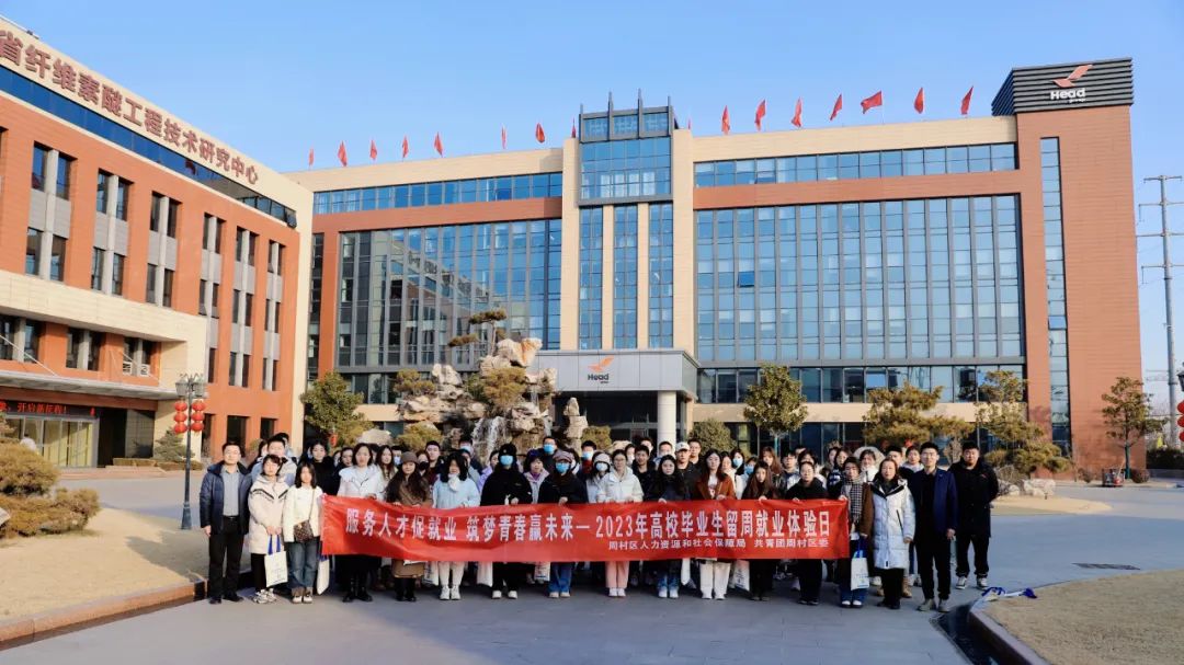 大学生就业体验日活动 | z6com尊龙，给你想要的未来！