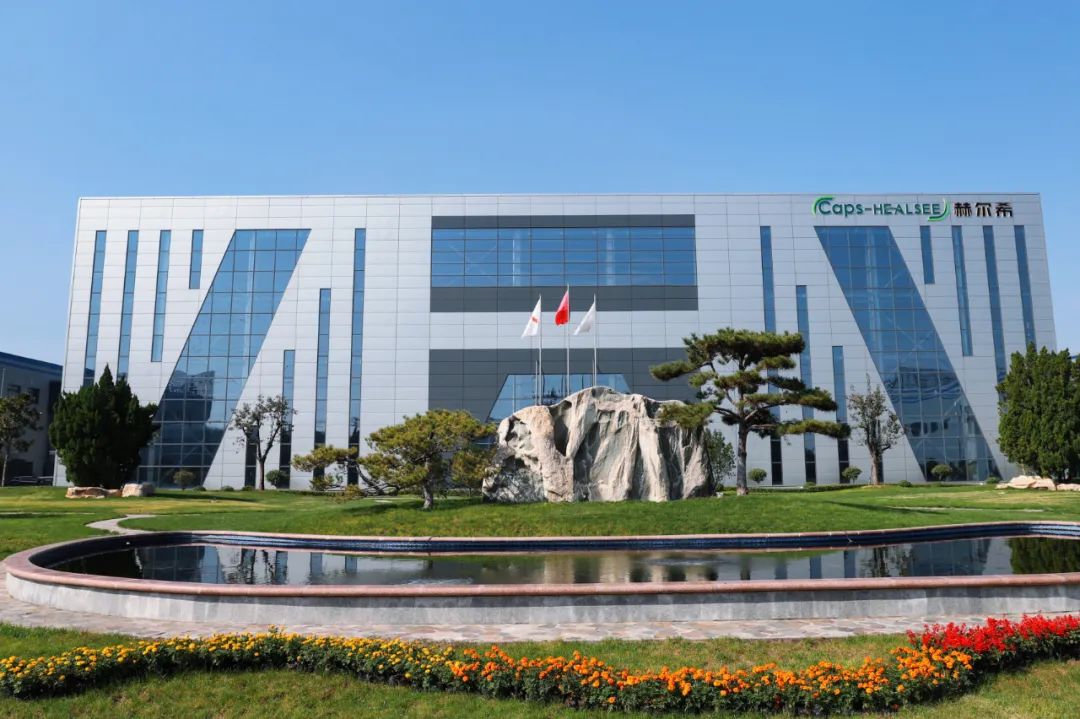 产品速递 | 赫尔希植物胶囊，健康看得见！