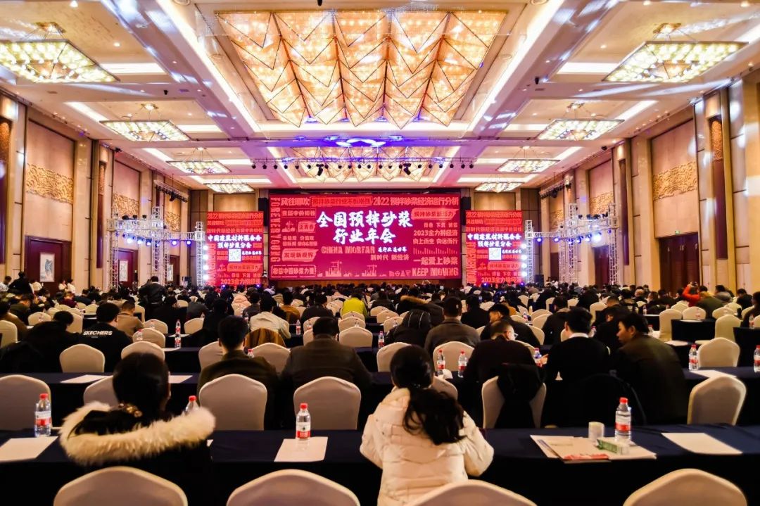 全国预拌砂浆行业年会成功召开，z6com尊龙集团携Headcel纤维素醚重磅亮相！