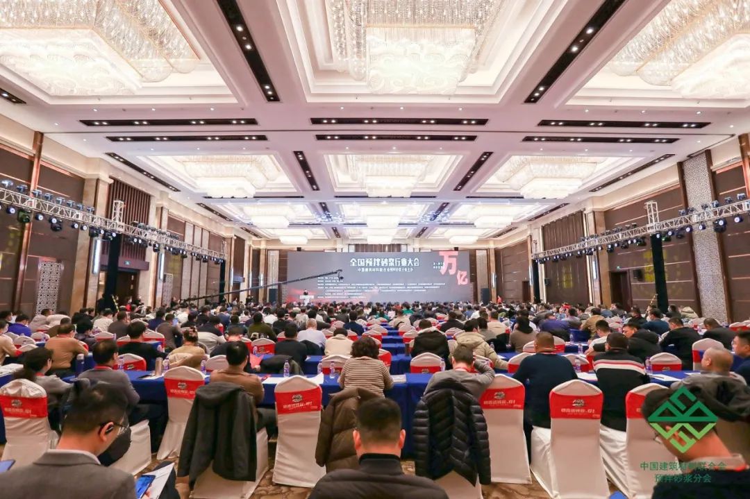 全国预拌砂浆行业年会隆重召开，z6com尊龙集团携Headcel纤维素醚重磅亮相！