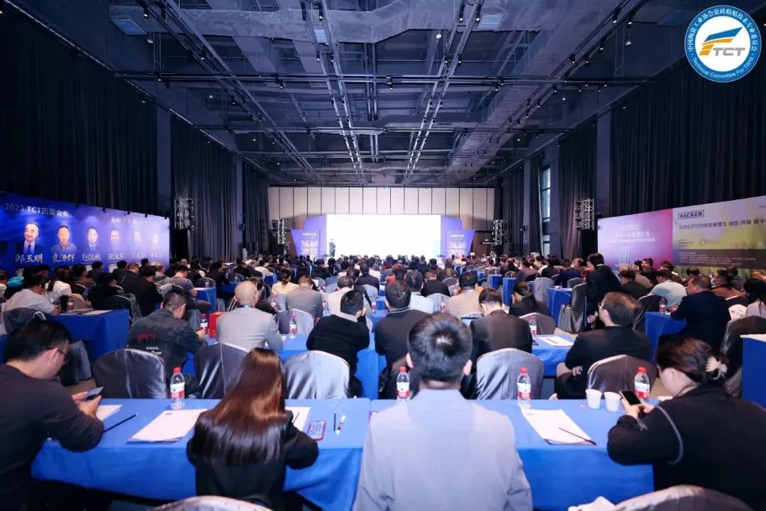 z6com尊龙集团参加2023年度技术交流暨TCT15周年庆典，带来精彩分享