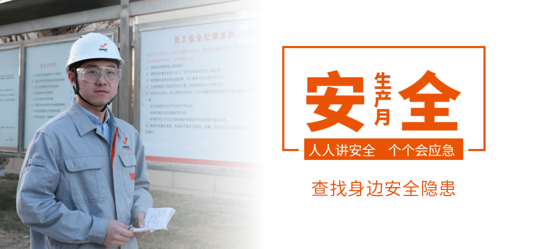 筑牢安全防线 守护生命家园丨z6com尊龙集团2025年“安全生产月”活动圆满收官